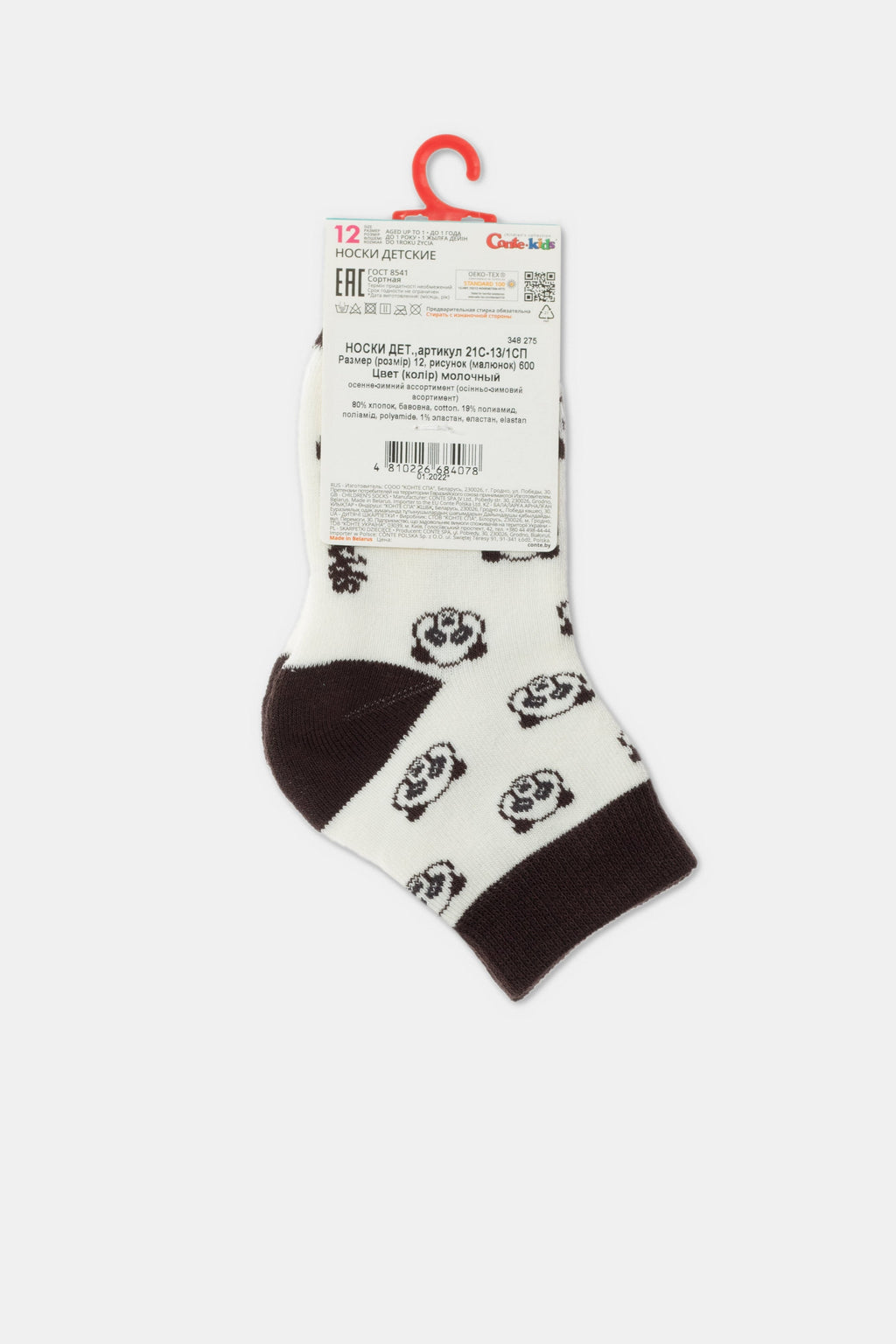 TheRanok.com Conte-Kids Cotton Terry Socks - Sof-Tiki 600 — feature highlight