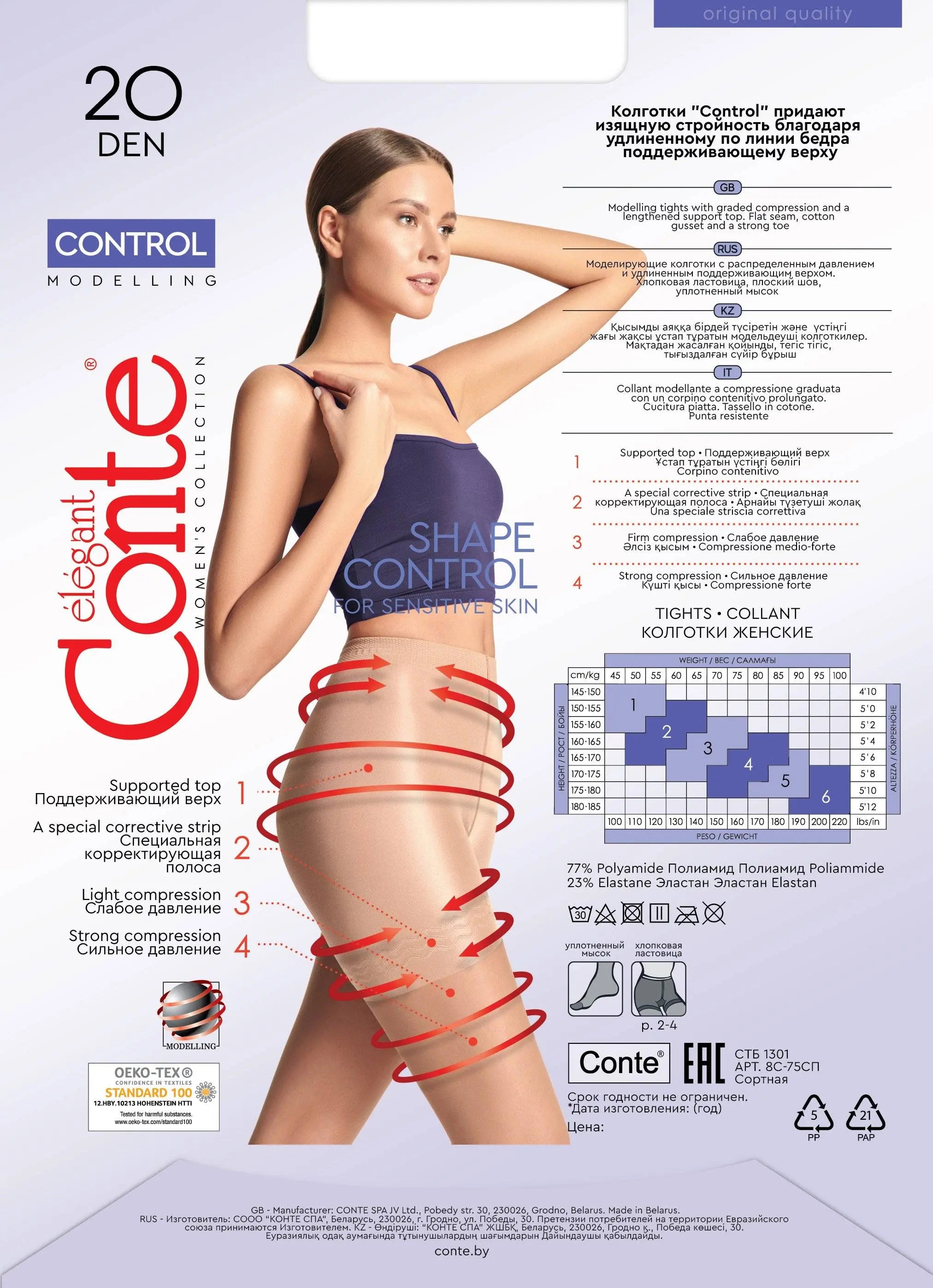 TheRanok.com Tights Conte Control 20 Den - Ultra Slimming — feature highlight