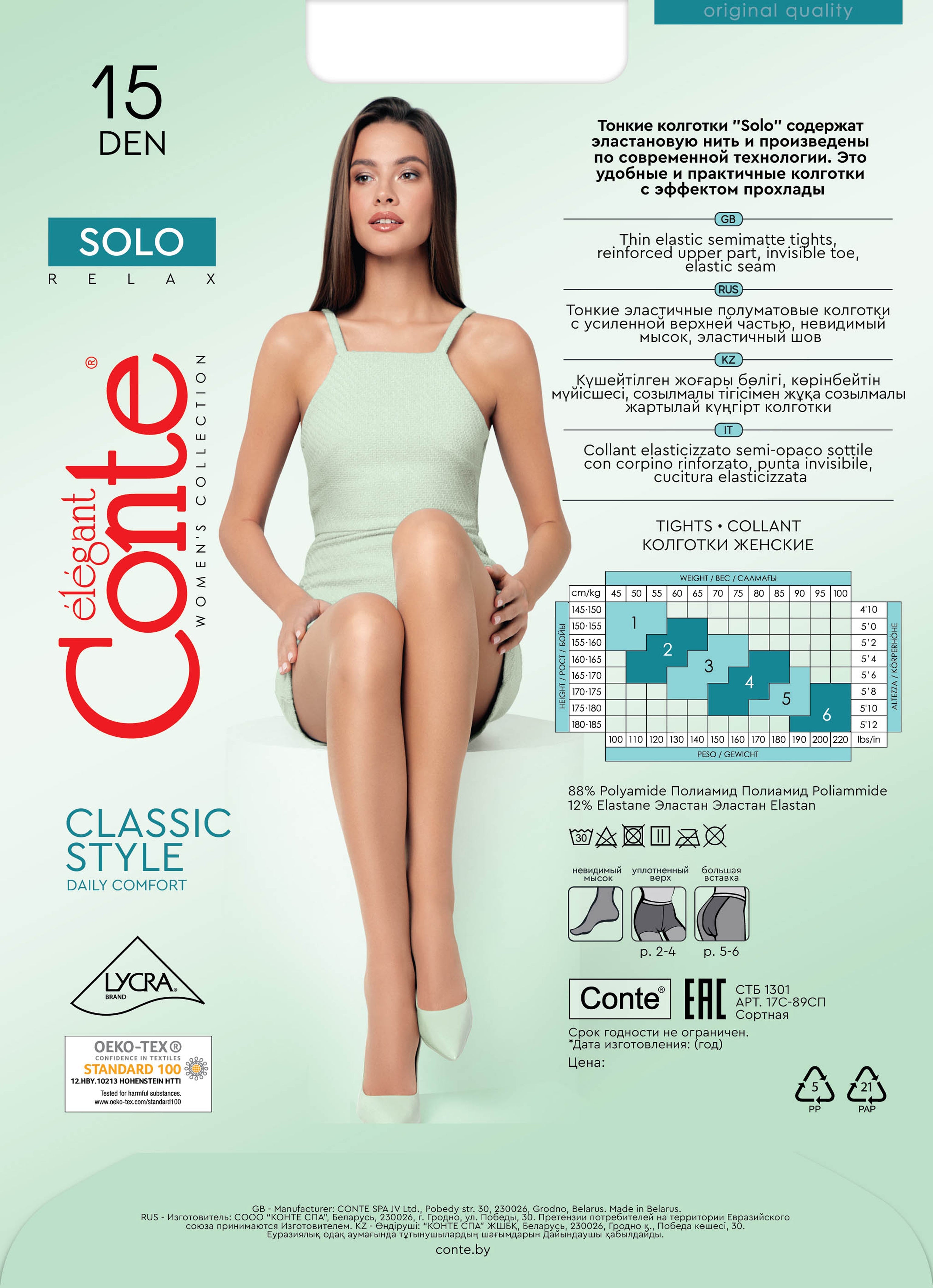 TheRanok.com Tights Conte Solo 15 Den - Classic Pantyhose — in-use photo