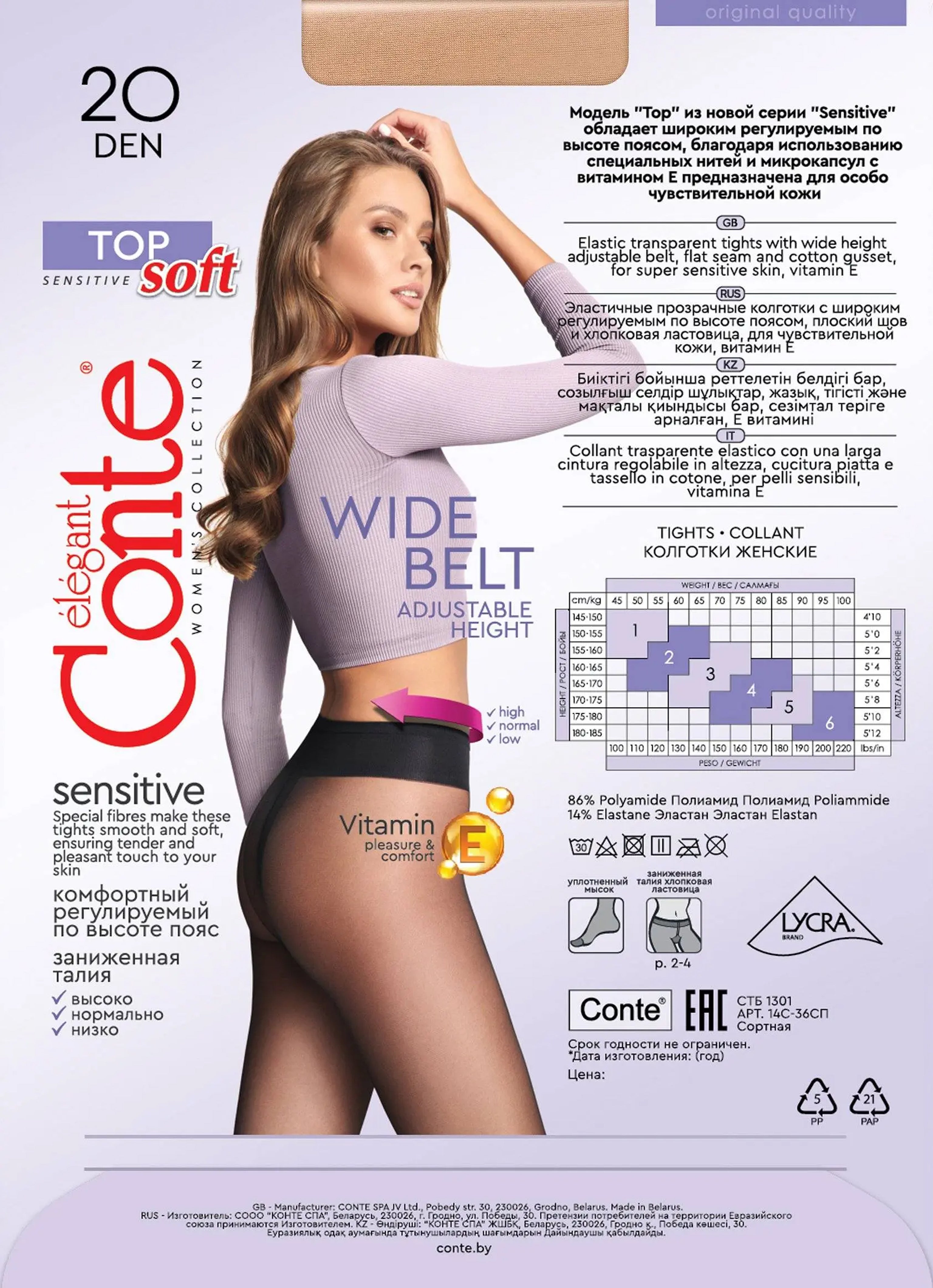 TheRanok.com Tights Conte Top Soft 20 Den - Adjustable Fit for Sensitive Skin — alternative angle