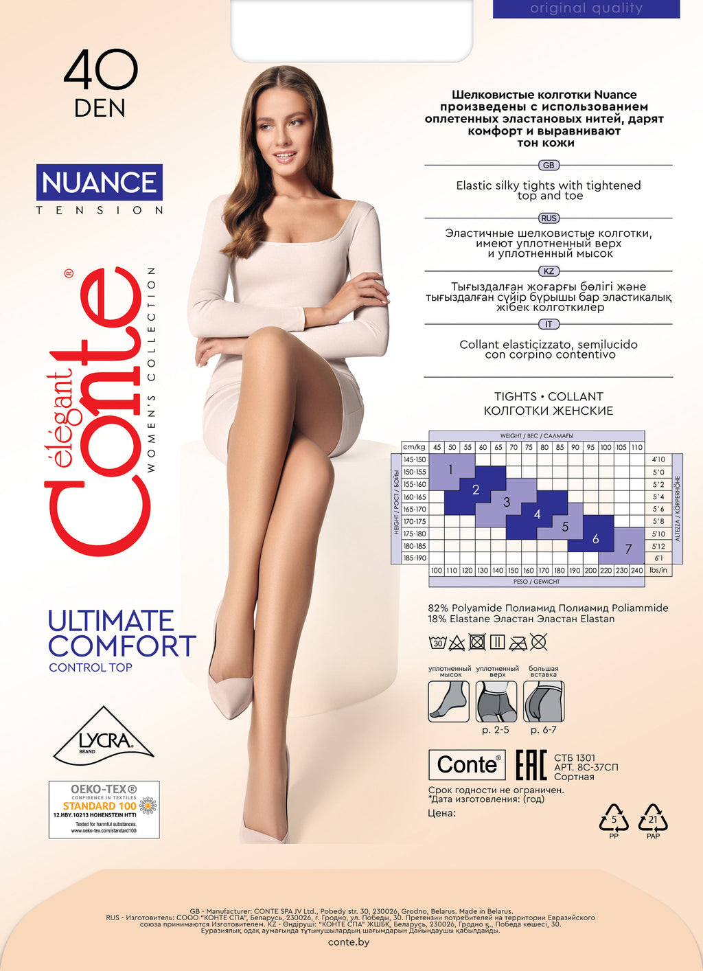 TheRanok.com Tights Conte Nuance 40 Den - Reinforced Shorts — flat-lay composition