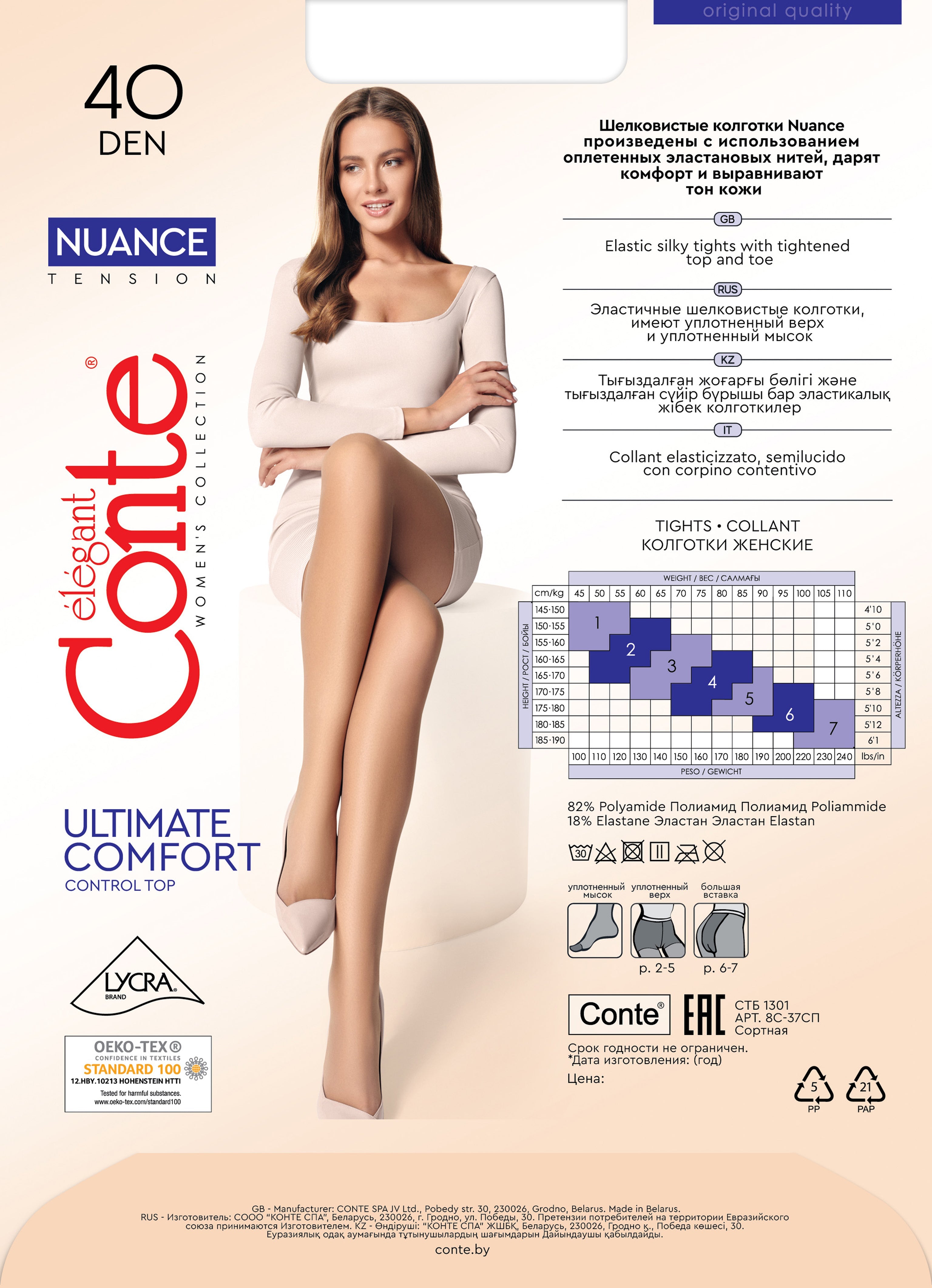TheRanok.com Tights Conte Nuance 40 Den - Reinforced Shorts — flat-lay composition