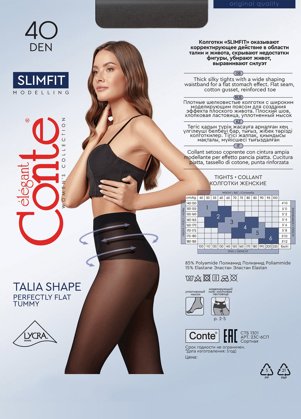 TheRanok.com Tights Conte Slimfit 40 Den - Wide Shaping Belt — comparison shot