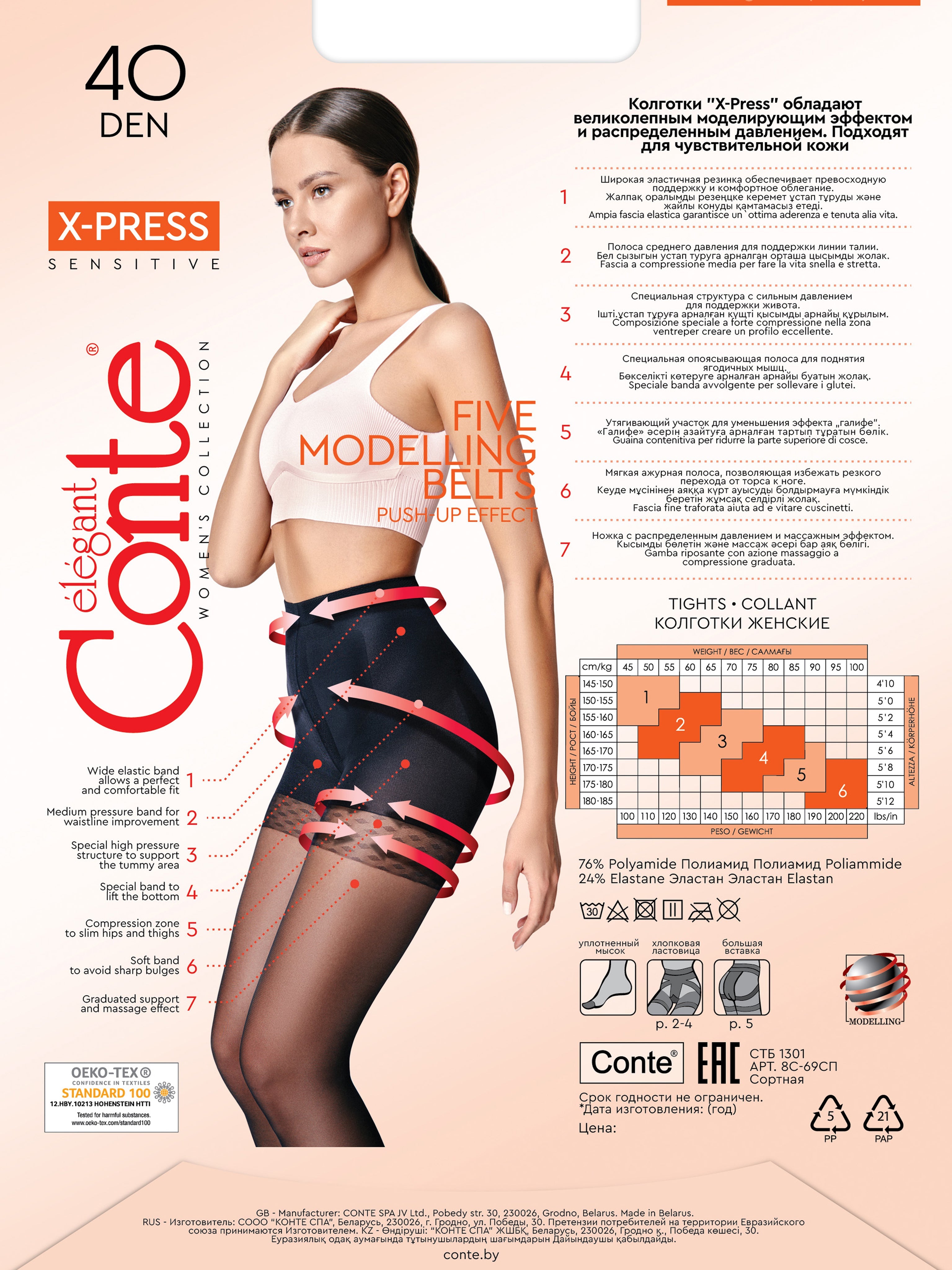 TheRanok.com Tights Conte X-Press 40 Den - Body Shaping — alternative angle