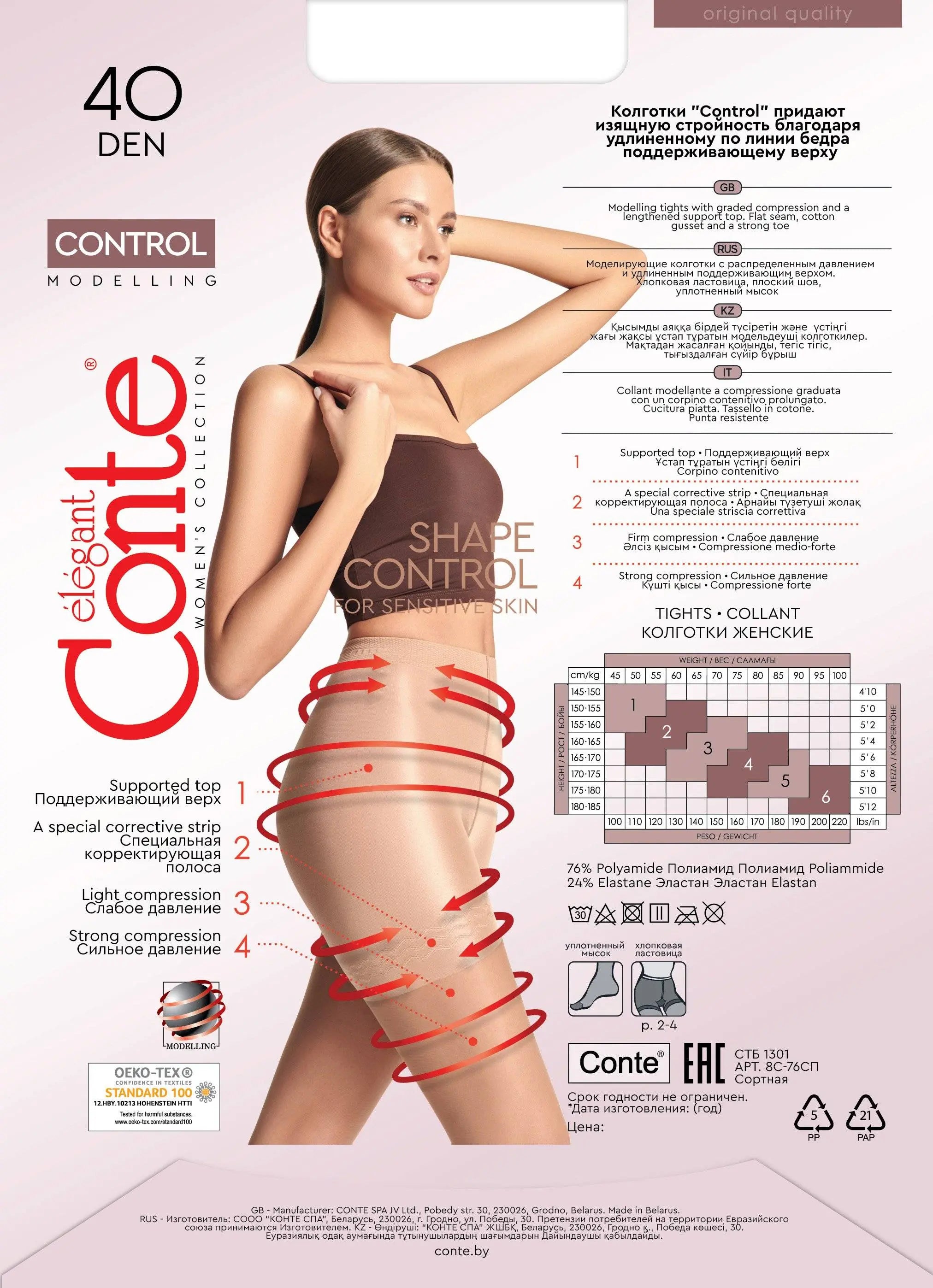 TheRanok.com Tights Conte Control 40 Den - Ultra Slimming — back view