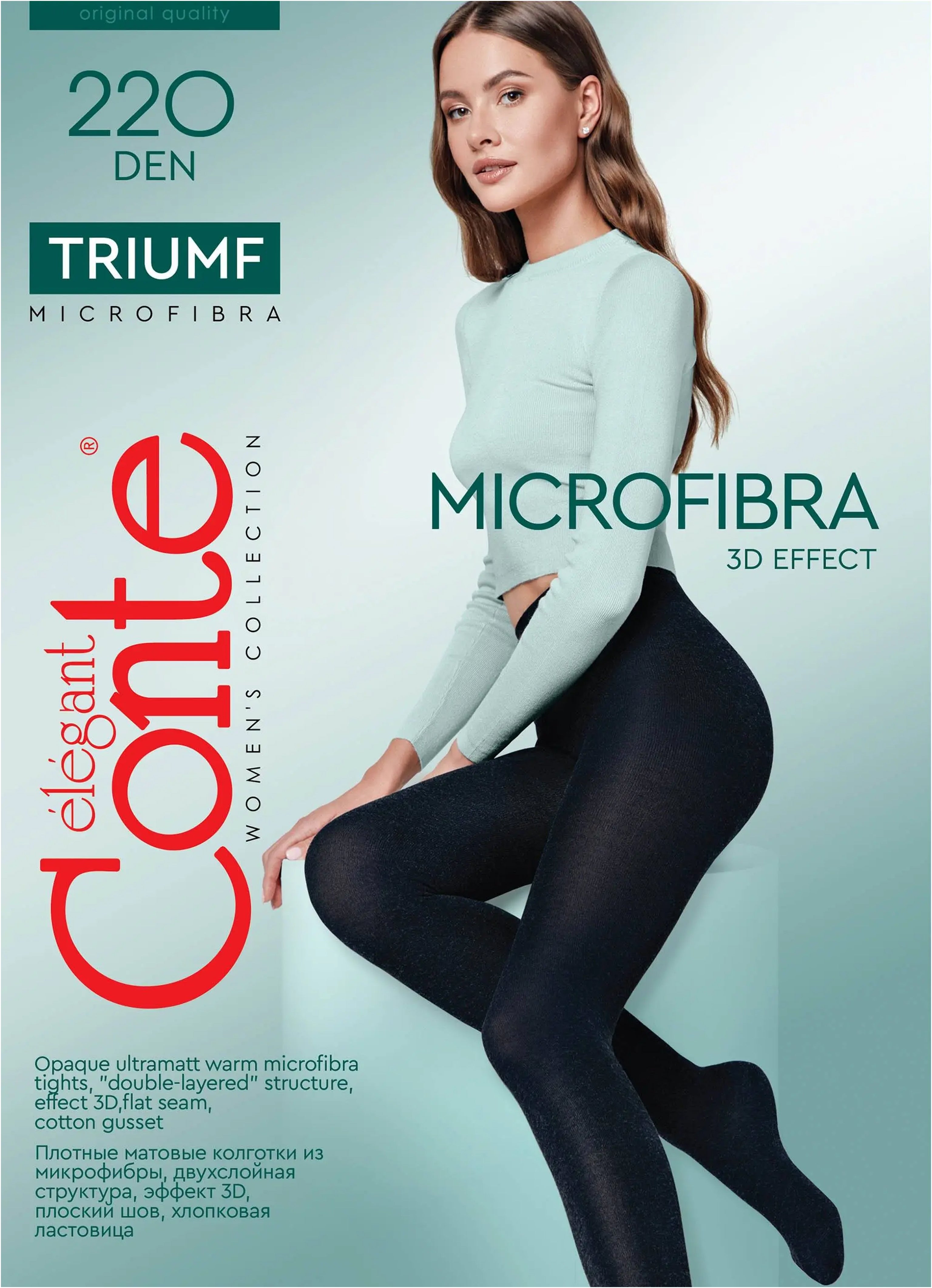 TheRanok.com Tights Conte Triumf 220 Den - Warm Opaque Microfiber — comparison shot
