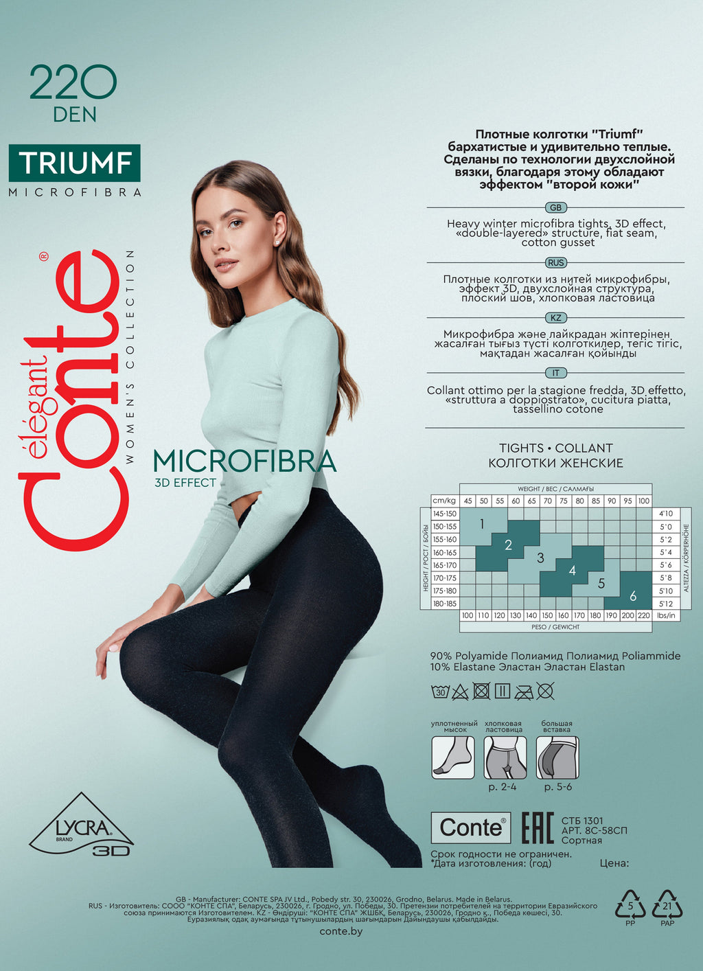 TheRanok.com Tights Conte Triumf 220 Den - Warm Opaque Microfiber — lifestyle context