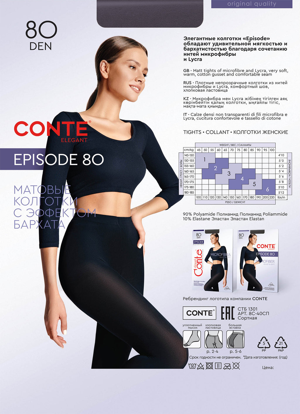TheRanok.com Tights Conte Episode 80 Den - Microfibra Matte Opaque — color detail