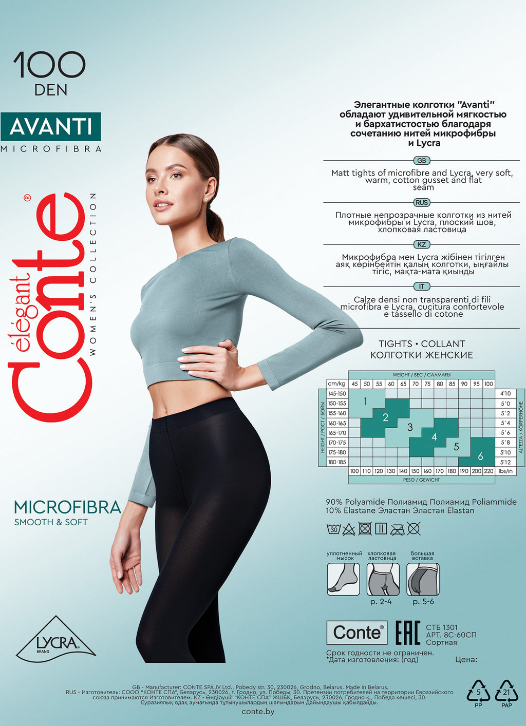 TheRanok.com Tights Conte Avanti 100 Den - Microfibra Opaque — feature highlight