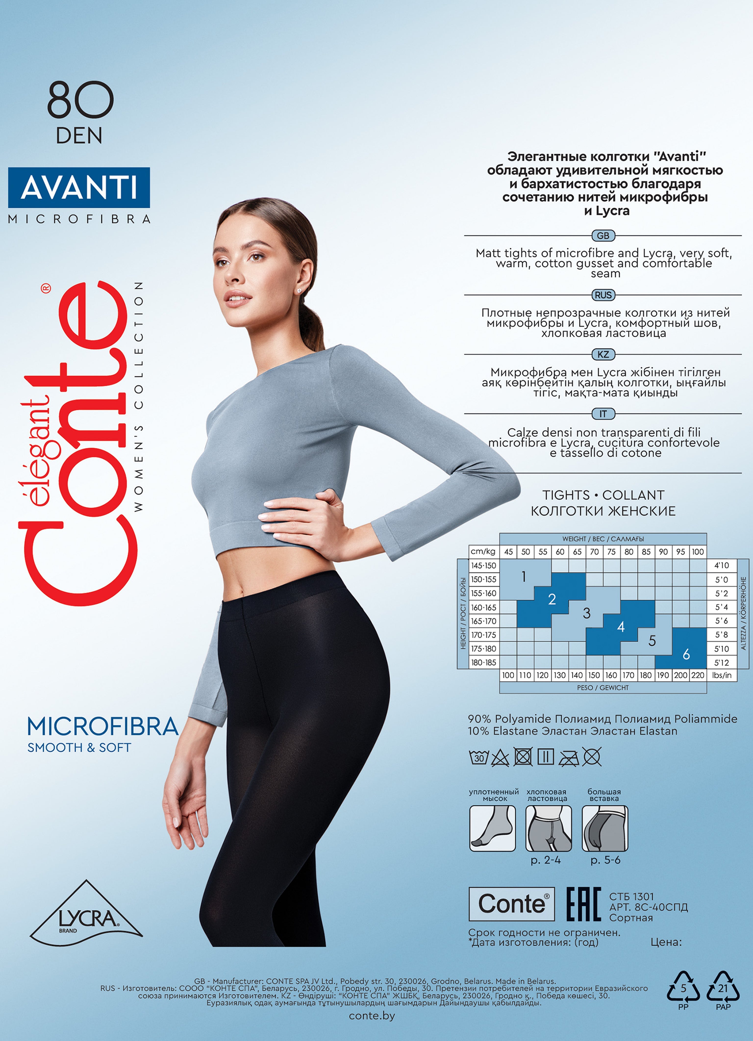 TheRanok.com Tights Conte Avanti 80 Den - Microfibra Opaque — in-use photo