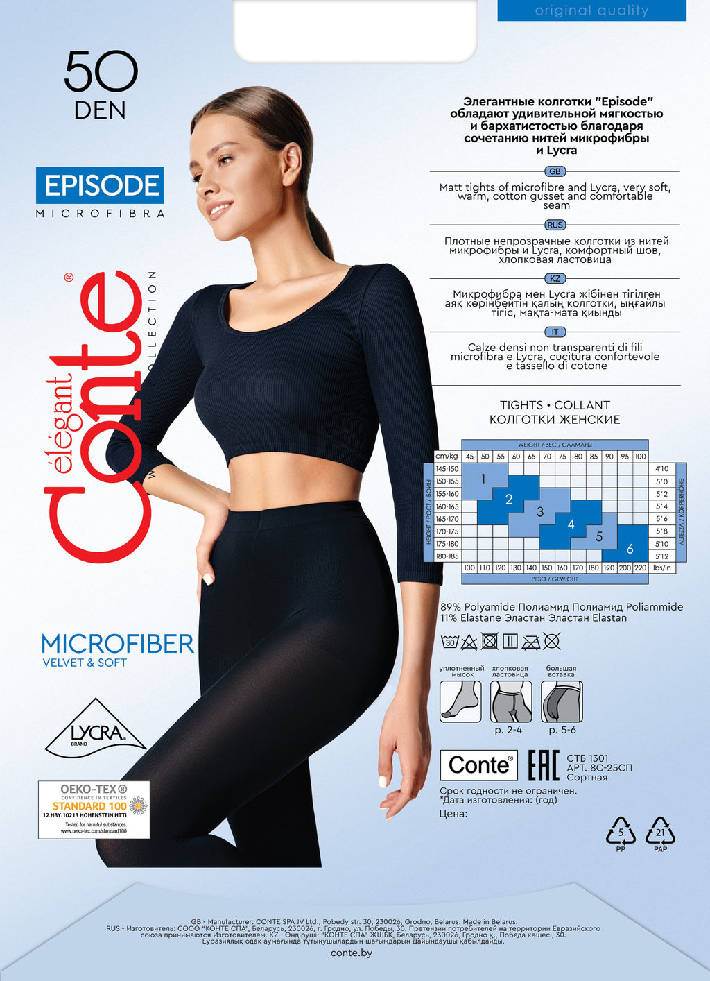 TheRanok.com Tights Conte Episode 50 Den - Microfibra Matte Opaque — color detail