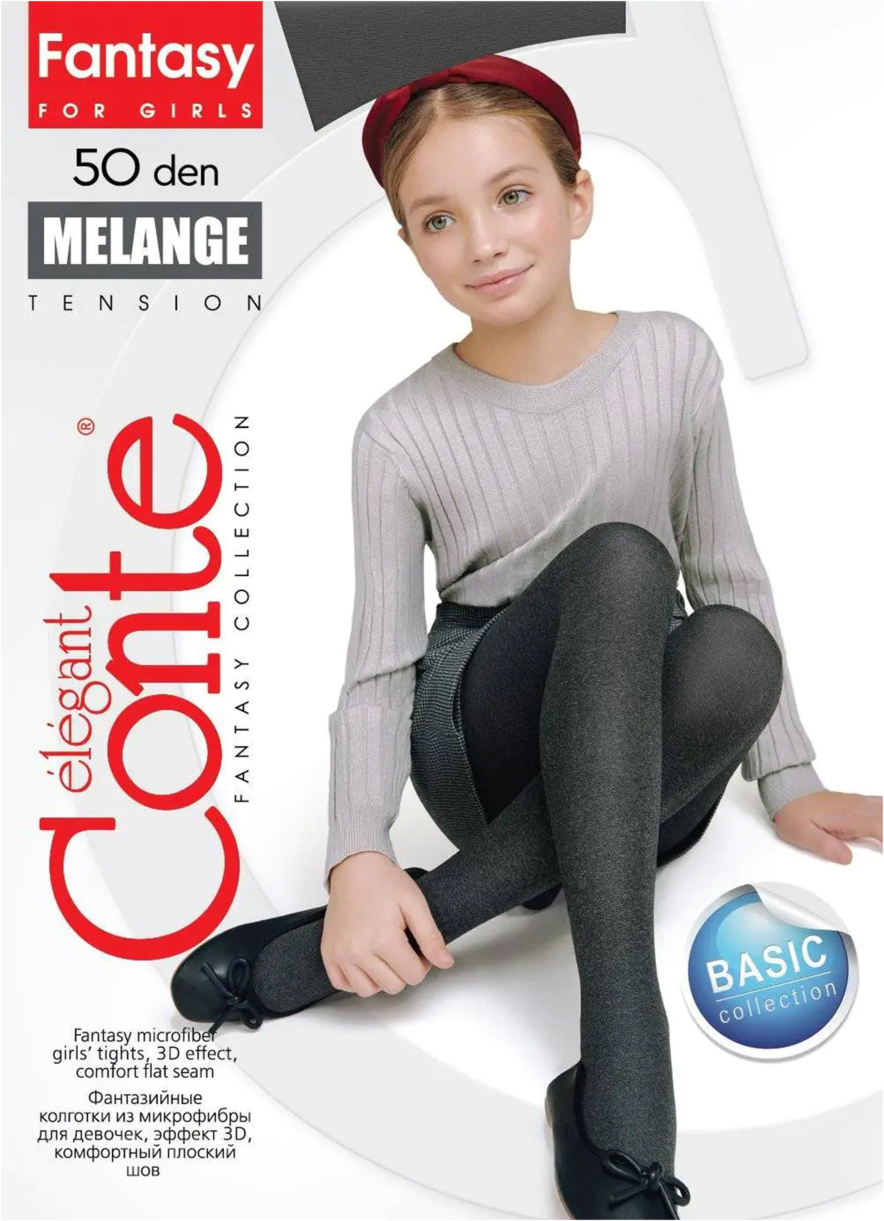 TheRanok.com Conte Tights for girls - Melange 50 Den — in-use photo