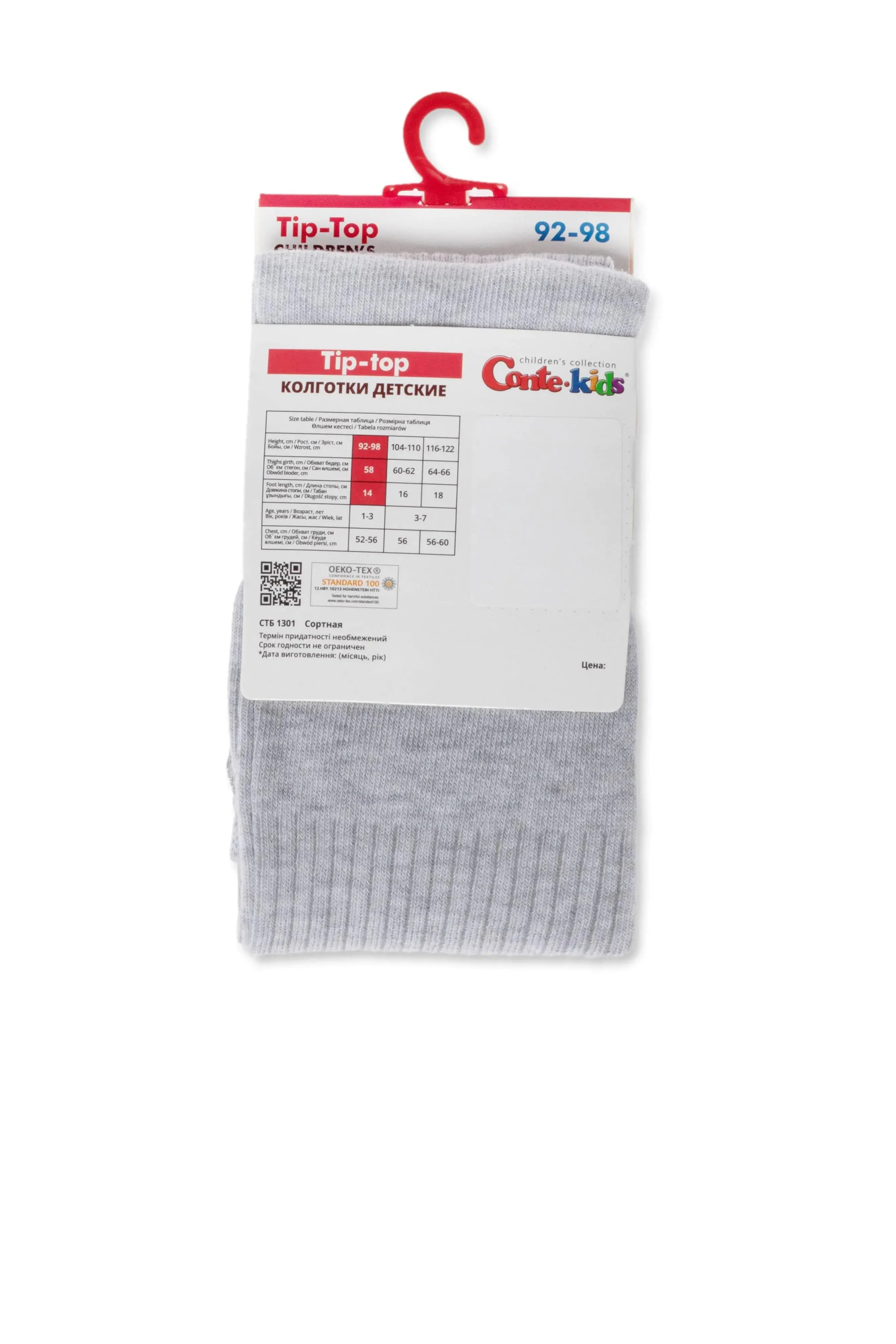 TheRanok.com Conte-Kids Cotton Tights - Tip-Top 566 — main product shot