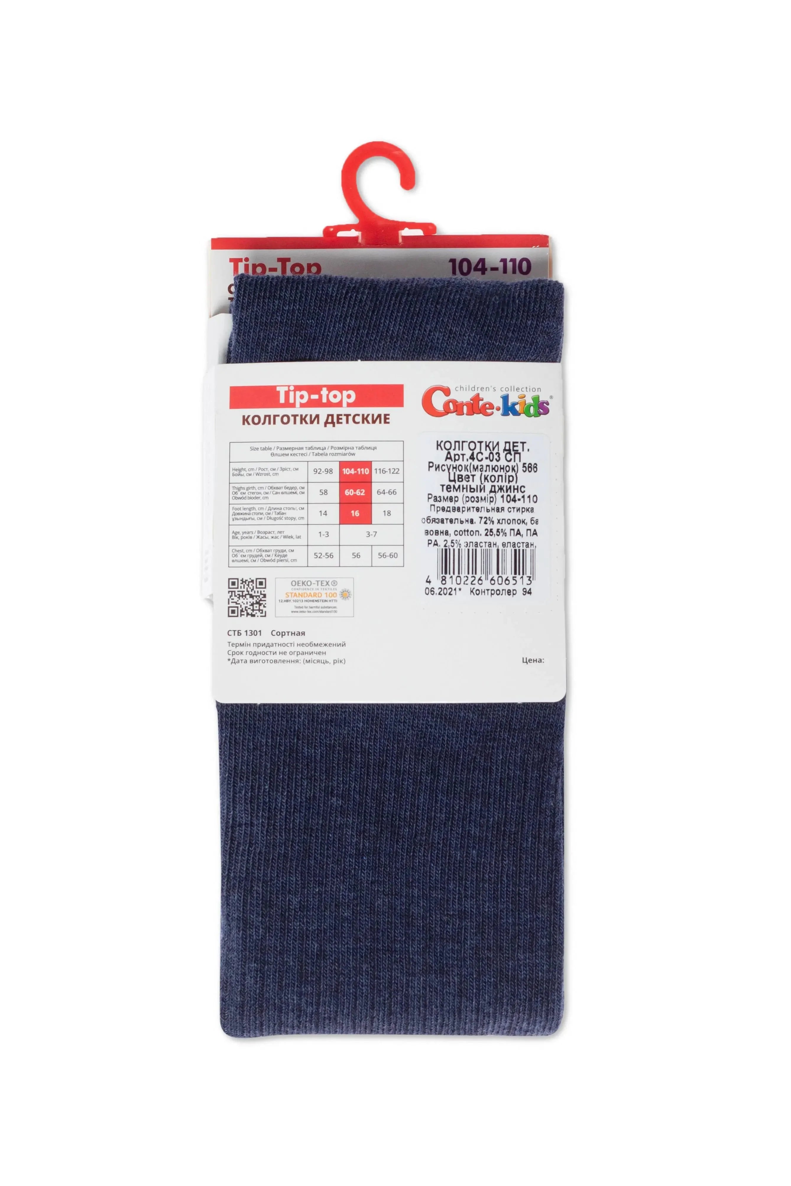 TheRanok.com Conte-Kids Cotton Tights - Tip-Top 566 — fabric or material detail